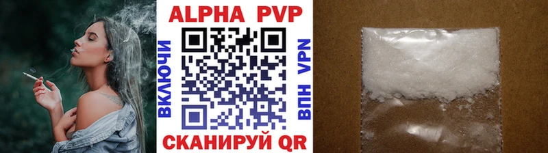 площадка наркотические препараты  Покров  A PVP Соль  где найти   блэк спрут ссылки 