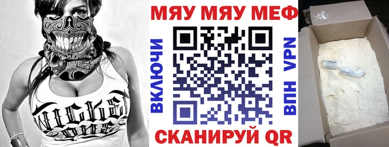 Мефедрон мука  наркота  Покров 