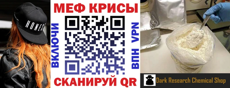Мефедрон кристаллы Покров