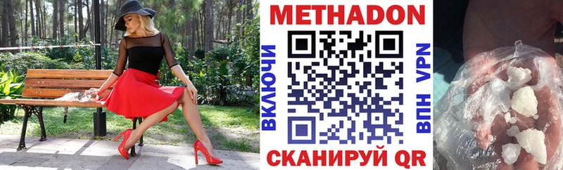 Метадон белоснежный  Покров 
